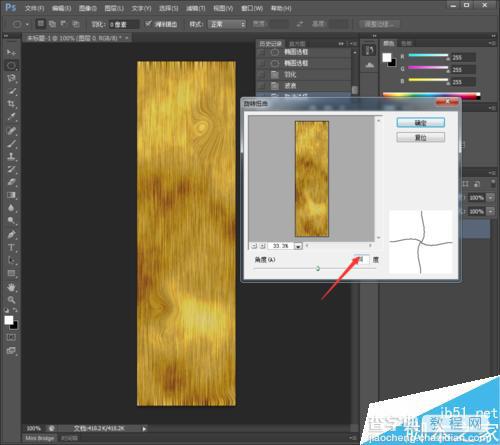 PS滤镜制作仿真效果的木头纹理10