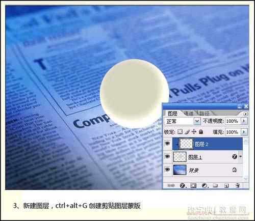 Photoshop 透明的玻璃球5