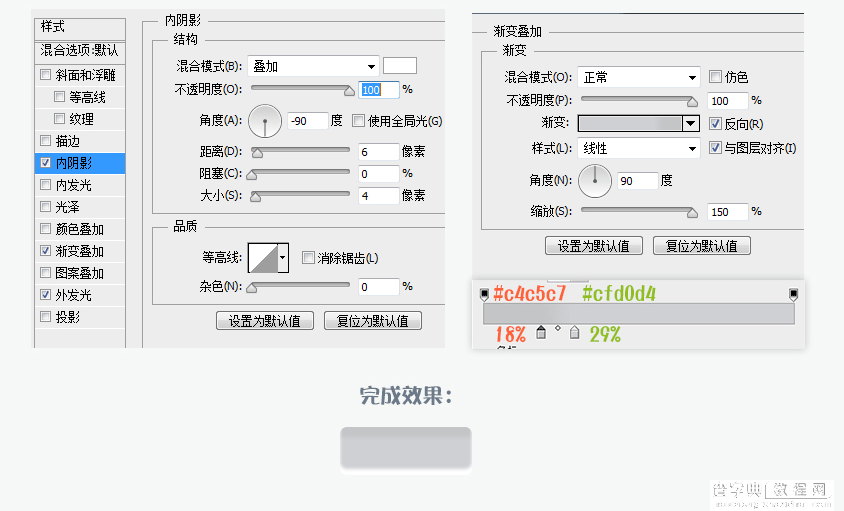 PS设计UI教程绘制计算器图标15