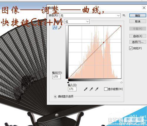 PS制作一把漂亮精致的乌木扇27