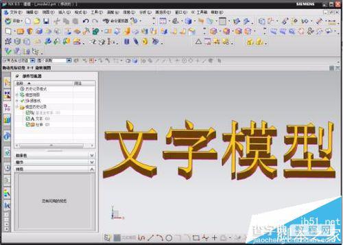 ug中怎么创建3D文字模型?1