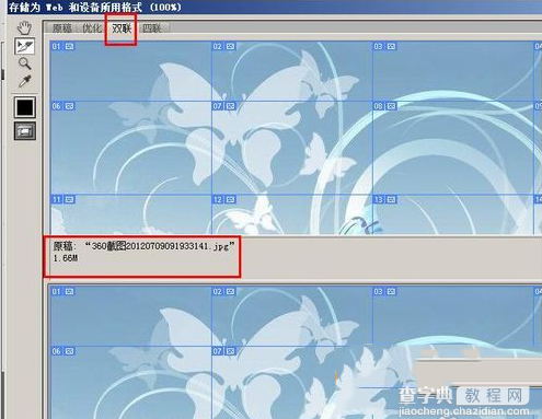 ps图片怎么转换为html ps图片转换为html图文教程14