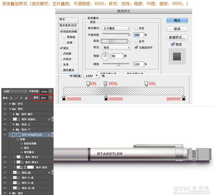 Photoshop制作非常精细的银色自动铅笔图标65