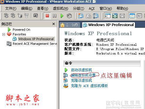 VMware虚拟机winXP系统安装图文教程7