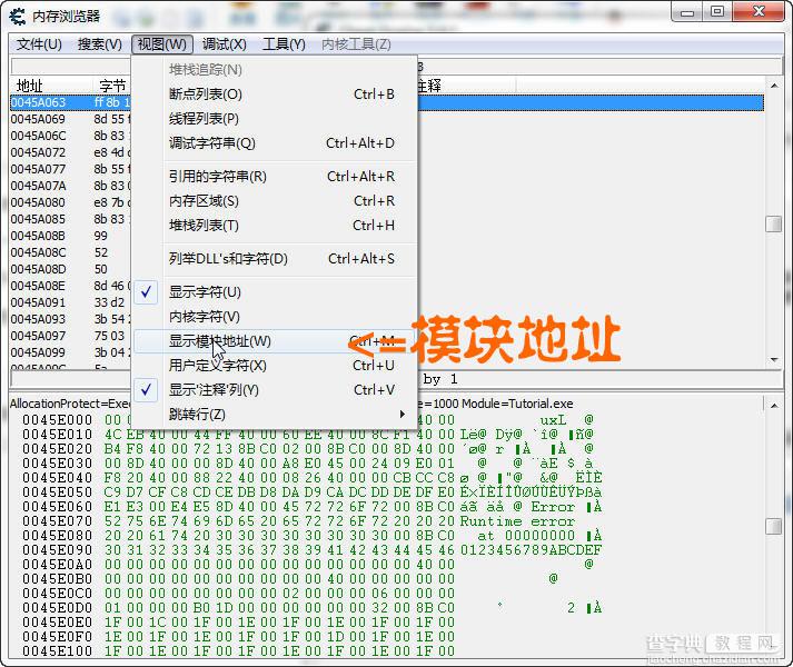 CE游戏修改器制作游戏修改器傻瓜教程[图文]53