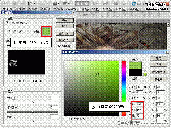 Photoshop将利用替换颜色命令快速将照片变成黄色的入门实例教程13
