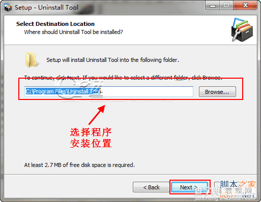 快速卸载工具Uninstall Tool安装及破解方法图文教程5