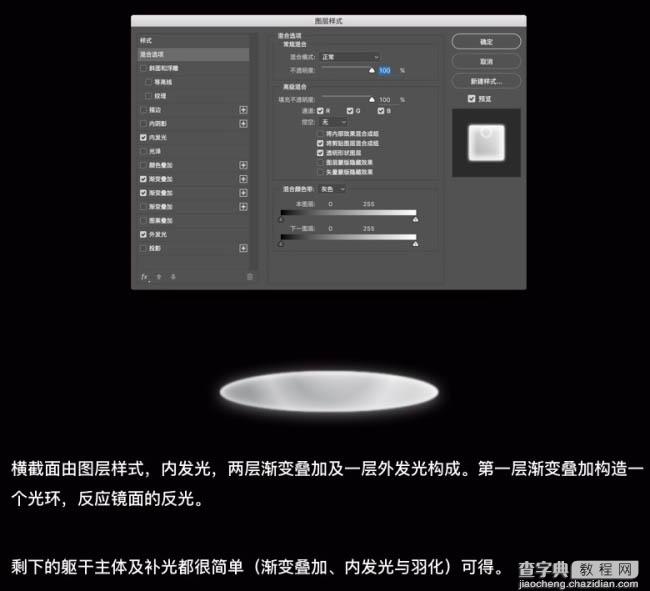 Photoshop利用图层样式绘制电影中逼真的3D机器人EVA14