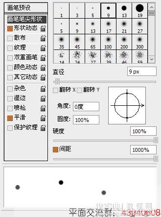 Photoshop设计制作出精致的时空穿梭图标20