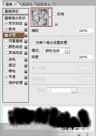 photoshop利用路径及画笔制作可爱的云彩心型图像8