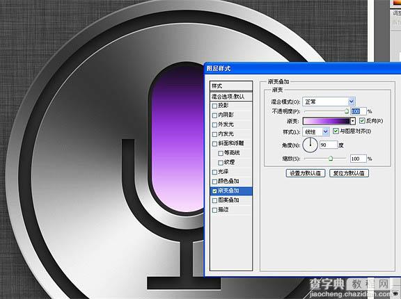 Photoshop打造一个简洁漂亮的语音图标实例教程29