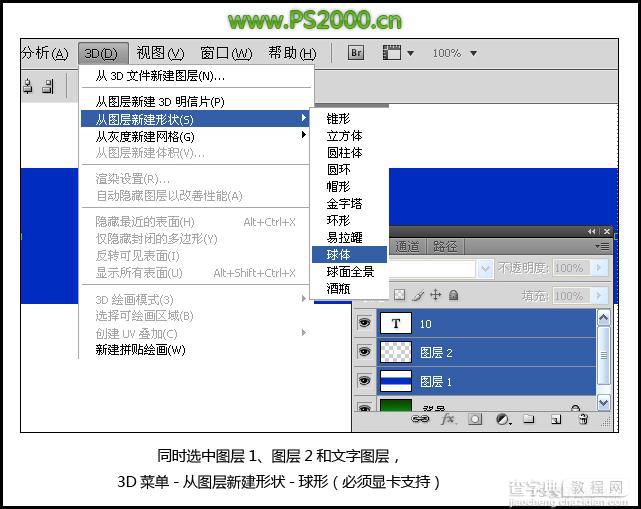 Photoshop 逼真的立体质感台球7