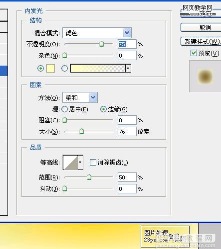 photoshop 绘制情人节蓝色梦幻心形5