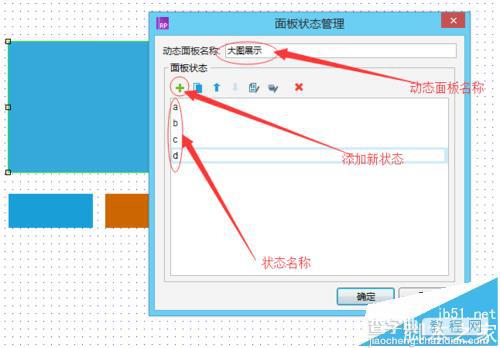 axure rp 8.0怎么制作幻灯片效果的网页原型?4