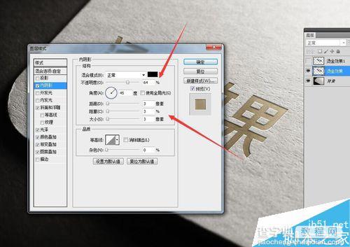 PS制作凹陷的烫金凹印效果教程15