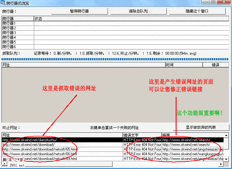 gsitecrawler 网站地图sitemap 生成 使用图文教程6