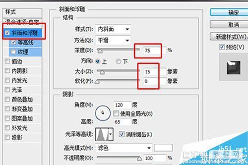 PS图层样式制作3D立体金属吊坠4