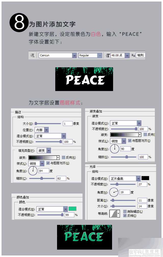 PS制作和平与少年为主题的海报9