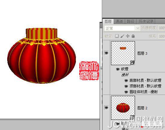 photoshopCS5与3D工具设计制作出一个逼真的旋转的大红灯笼16