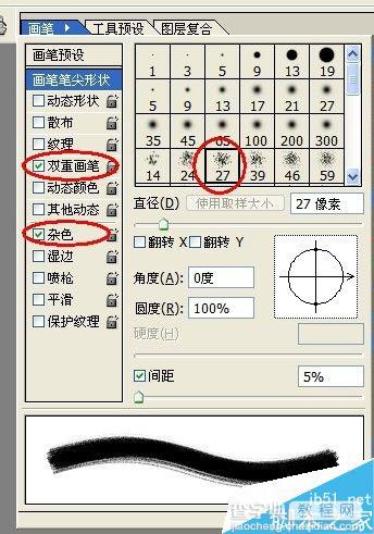 ps制作非常漂亮的沙画效果10