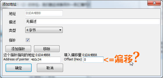 CE游戏修改器制作游戏修改器傻瓜教程[图文]38