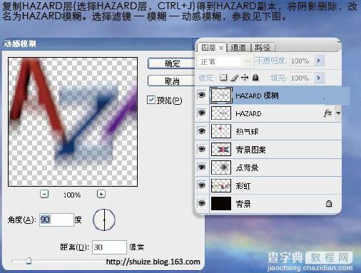 Photoshop制作漂亮的潮流字壁纸8