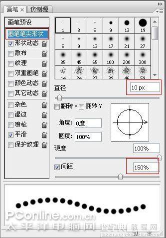 Photoshop CS3入门教程:制作邮票7