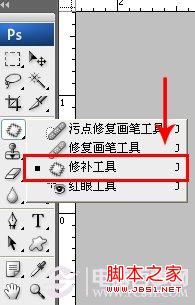 ps如何去掉图片水印 PS使用仿制图章工具去除水印方法图解3