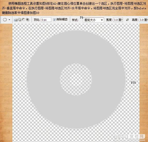 Photoshop制作创意的CD封面7