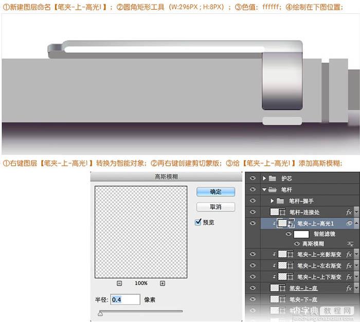 Photoshop制作非常精细的银色自动铅笔图标44