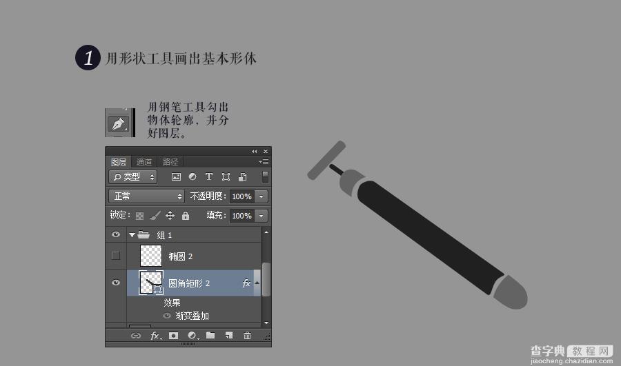 PhotoShop(PS)模仿制作出逼真的美容使用的美颜棒实例教程2