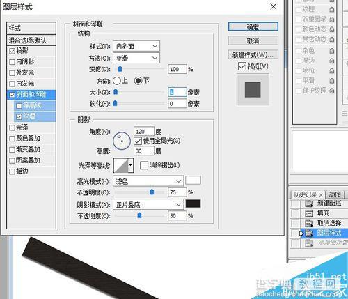 PS制作一把漂亮精致的乌木扇8