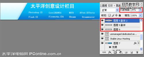 Photoshop 制作网站468*60 Banner教程14