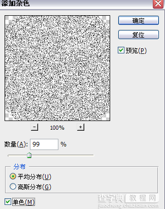 photoshop利用滤镜制作一枚古硬币9