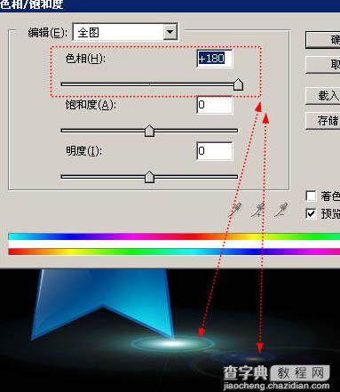 Photoshop 漂亮的水晶五角星及光纤23