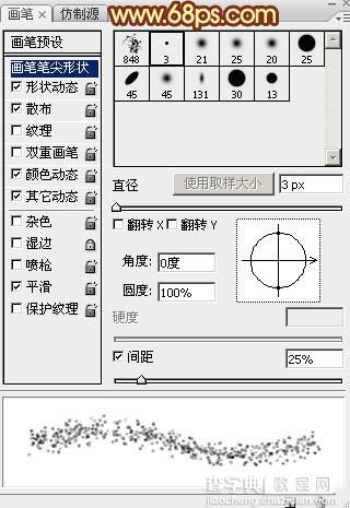 Photoshop打造漂亮的粒子光心形8