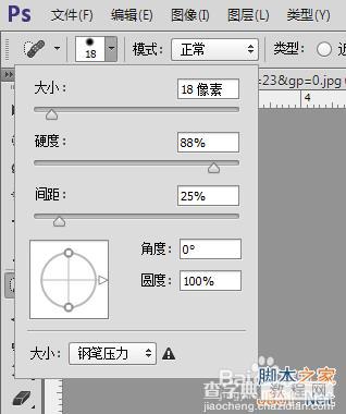 ps怎么去水印?ps去水印的三种方法8