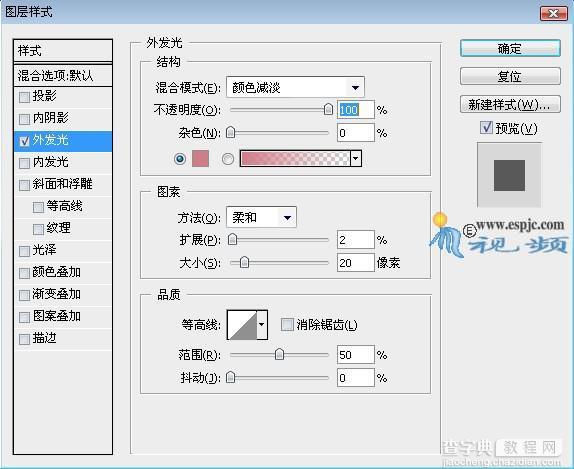 Photoshop 绚丽动感的足球海报25