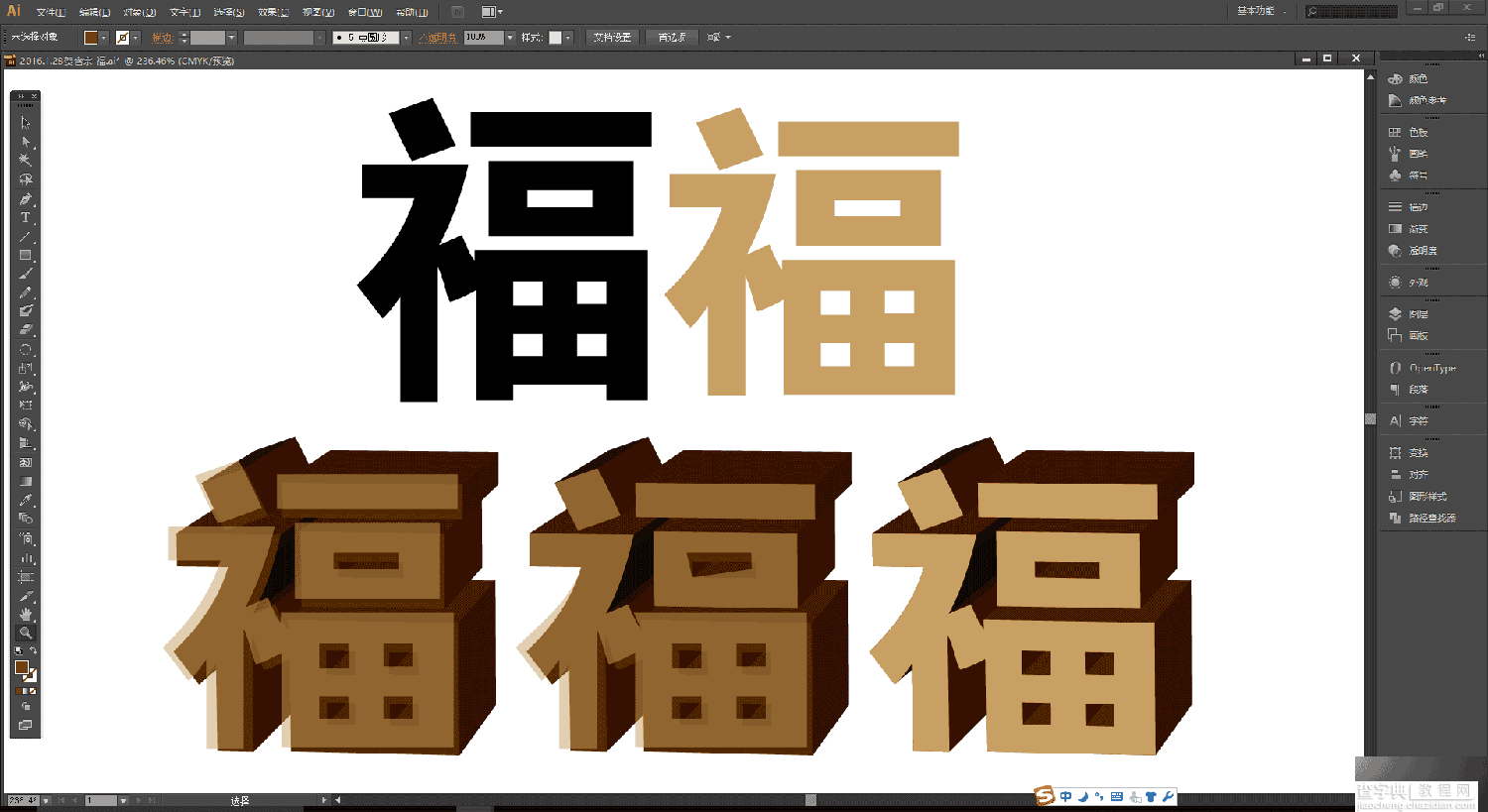 PS结合AI制作创意的动态福字8