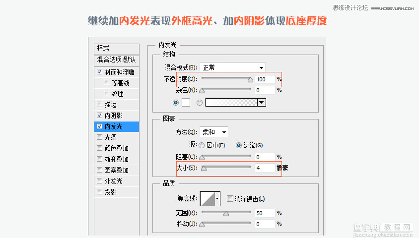 Photoshop设计立体效果的计算机图标6