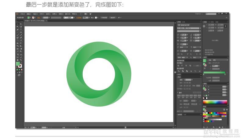 Photoshop制作四等分圆环企业LOGO教程16