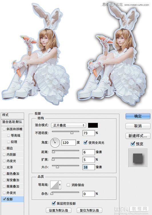 Photoshop通过抠图和图层投影制作另类效果7