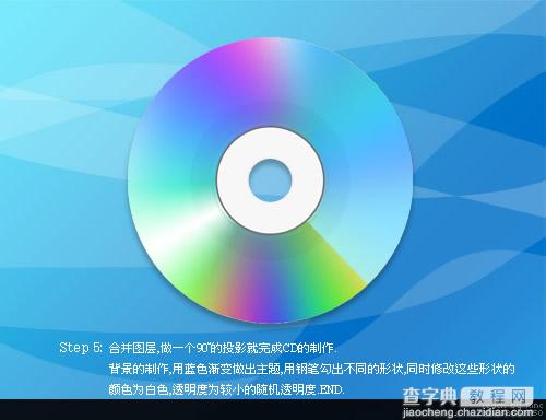 Photoshop简单快速打造CD发光盘面6