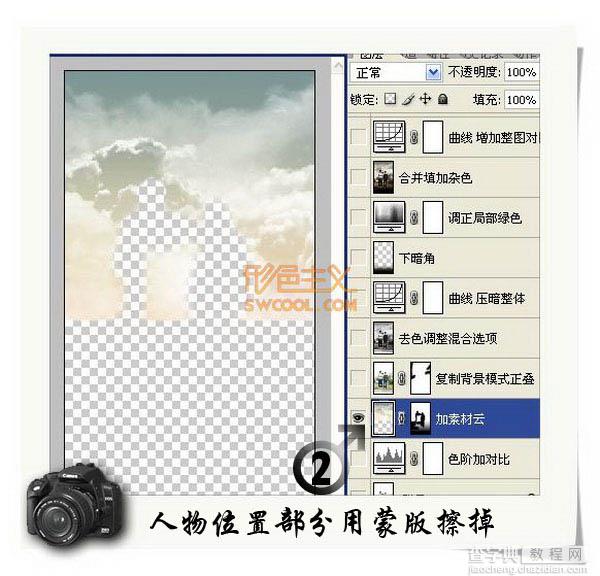 Photoshop下将普通照片处理成大片海报效果5