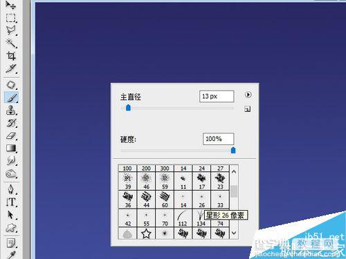PS利用笔刷制作梦幻的星空效果图4