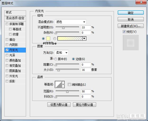 Photoshop制作清爽的指南图标教程28