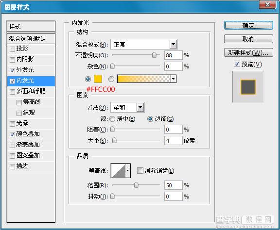 Photoshop(PS)设计制作抽象的火焰花实例教程6