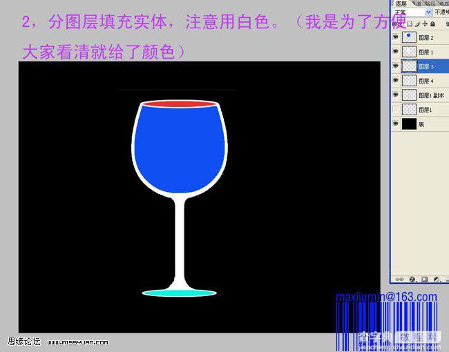 Photoshop 透明的玻璃杯3