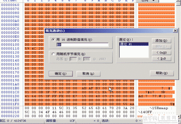 winhex 比较详细的图文使用教程23