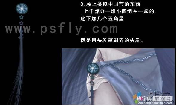 Photoshop 美女照片加上漂亮的服饰13